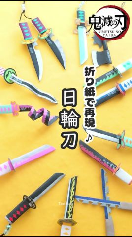【鬼滅の刃】日輪刀キーホルダーを手作り💙#折り紙チャレンジ #鬼滅の刃