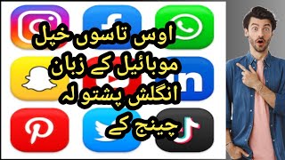 English language translate to Urdu in pashto screenshot 5