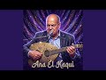 Ana El Kaoui 
