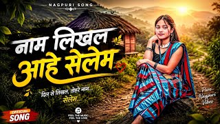 नाम लिखल आहे सेलेम ❤️ | New Nagpuri Song 2026 | Romantic Love Song |  Song 