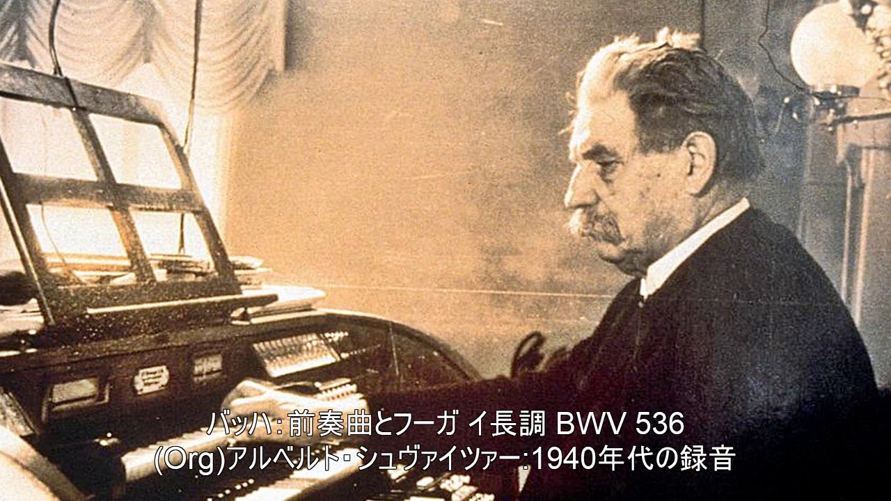 J.S.バッハ：前奏曲とフーガ イ長調 BWV 536 - YouTube