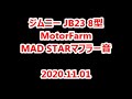 20201101 ジムニー JB23 8型 マフラー音