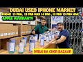 Iphone price in dubai  used iphone price drop used iphone market in dubai  used iphone 13 pro max