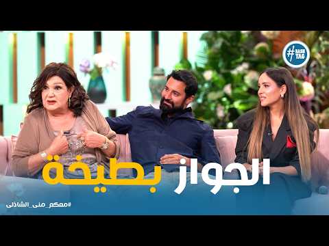 With You | Backstage Fight! Mimi Gamal Gets Angry at Ahmed Hatem's Tardiness: "Shut Me Up With a ...