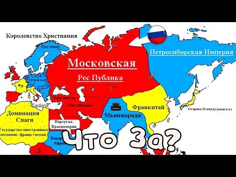 Видео: Очень странные КАРТЫ МИРА которые ты обязан увидеть #30