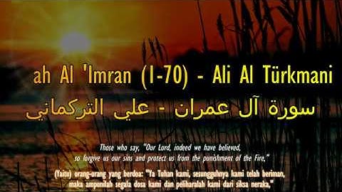 سورة آل عمران آية [1_70] القارئ علي التركماني  Ali Al Turkmani / Surah Al 'Imran (1_70)