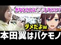 【スト鯖ARK】本田翼さんにぶっとんだお願いをされ絶対仕返しをすると決めたきなこが面白過ぎたｗｗｗ【kinako/本田翼/切り抜き】