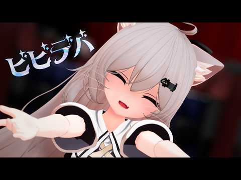 【MMD】ビビデバ FullVer / 改変ラスクちゃん