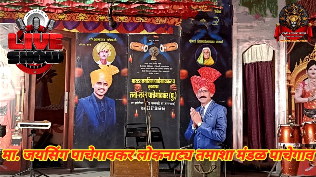 Official Lata Lanka Pachegaonkr is live!