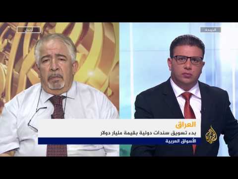 النشرة الاقتصادية الثانية 2017/8/3