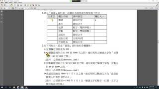 TQC Access 2016_106