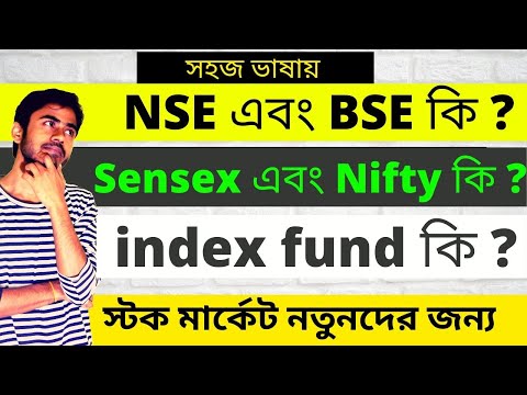 Sensex and Nifty কি ? সেনসেক্স কি ? NSE and BSE কি ? INDEX FUND কি ?[শেয়ার বাজার জ্ঞান নতুনদের জন্য]