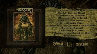 Mizoteist - В первородном пламени (In The Primordial Flame) (2026) [Full Album]