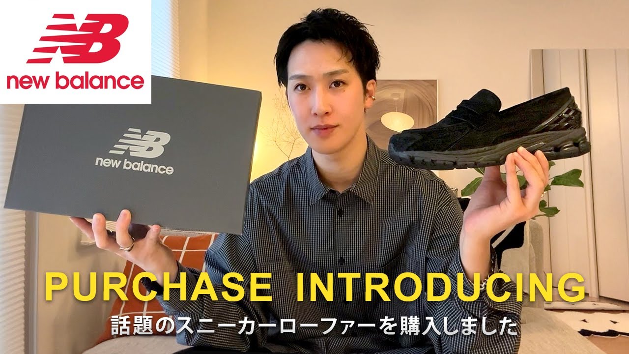New Balance] Sneaker Loafers Popular on Social Media | Purchased