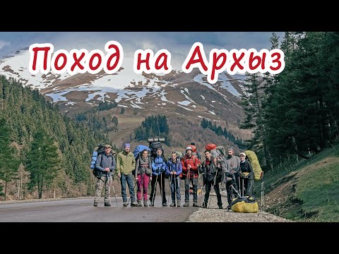 Mountain hike. Arkhyz. Film one.