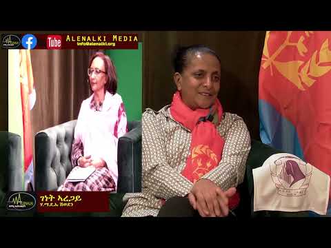 ካልኣይ ክፋል ዘተ ምስ ሃ.ማ.ደ.ኤ ሽወደን ብምኽንያት 8 መጋቢት ሕርይቲ ቀለታ፡ ገነት ኣረጋይ፡ ነብያት ጽገ
