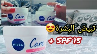نيفيا لتوحيد لون البشرة NIVEA CARE SPF15 screenshot 5
