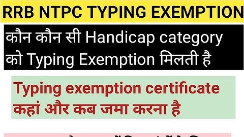 RRB NTPC HANDICAP CATEGORY TYPING EXEMPTION|| NTPC PWD CANDIDATE TYPING EXEMPTION|| TYPING EXEMPTION
