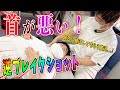 【ボキボキ整体】師弟ボキボキ！首が悪い店長が師匠に矯正してもらう！博多の巨匠がついに！【【福岡整体】正城チャンネル】【@MK-bj9nx 】
