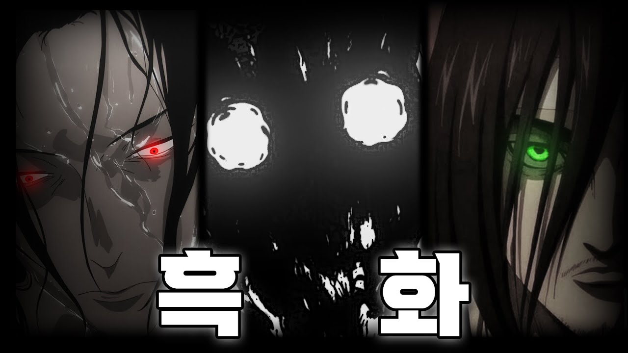 🔥애니 역사상 가장 충격적인 흑화 캐릭터 TOP4🔥이제는 되돌릴 수 없다… !!!