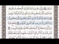 القرآن الكريم بالصفحات سماع وقراءة ص 66 الشيخ محمود خليل الحصري بمد المنفصل