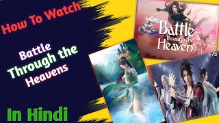 Battle Through The Heaven Anime in Hindi Main🤯 How to Watch Battle Through The Heaven Anime in hindi