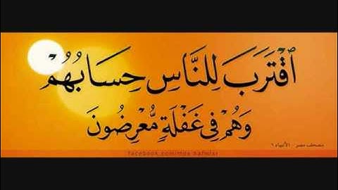 سورة الأنبياء/عبدالباسط عبد الصمد/#قرآن_كريم