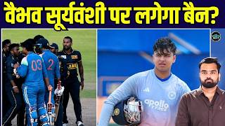 Vaibhav Sooryavanshi to be banned after fight with Sri Lanka A players? | SportsNext screenshot 4