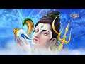 ॐ नमः शिवाय ||सोमवार शिव भोलेनाथ की आराधना बहुत सुन्दर चौपाईयों से ||Om Namah Shivay