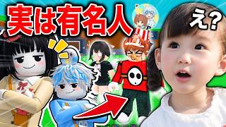 みそらキッズの新メンバーが『有名Youtuber』だったら気づく事はできるのかドッキリｗｗｗ【かにぱんのおへや】【...