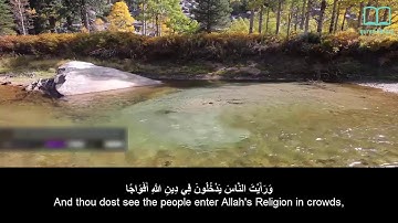 سورة النصر   ياسر الدوسري   مترجم Surah An Nasr   Quran   English subtitles