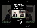 職人の世界にAIは通用するのか？AI利用率73%のクリエイティブ会社に、その答えを聞いてきた！ #クリエイティブ #ai #shorts
