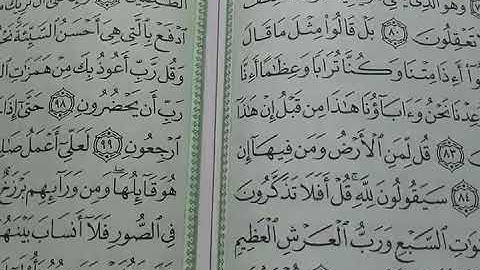 174- يللا نتعلم قراءة القرآن الكريم الآية 75:104 سورة المؤمنون الجزء الثامن عشر بصوت خالد فكري