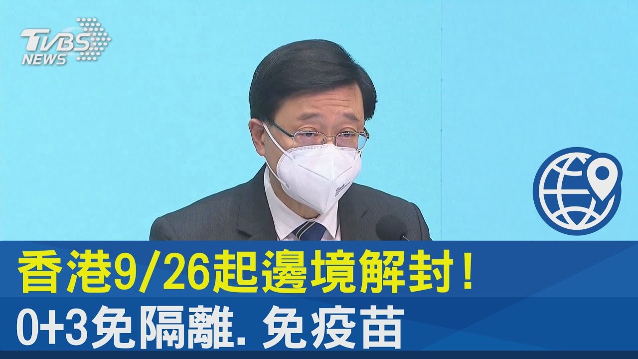 香港0+3輸入案例持續升 疫情持續3年房價今年跌8%│中視新聞 20221028