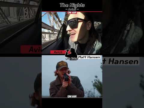원곡을 재 해석한 완전히 다른 커버곡 끝까지 들어봐 너무 좋음 Avicii The Nights Avicii Vs Matt Hansen 