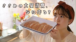 謎にささみがいっぱいあるのよ。賞味期限ギリギリ大量消費！