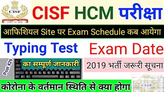 CISF Head Constable Ministerial Exam Date | CISF HCM Typing Test Update | CISF HC Ministerial Exam screenshot 2