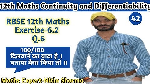 Continuity and differentiability | RBSE 12th maths | Exercise-6.2 Q.6 |