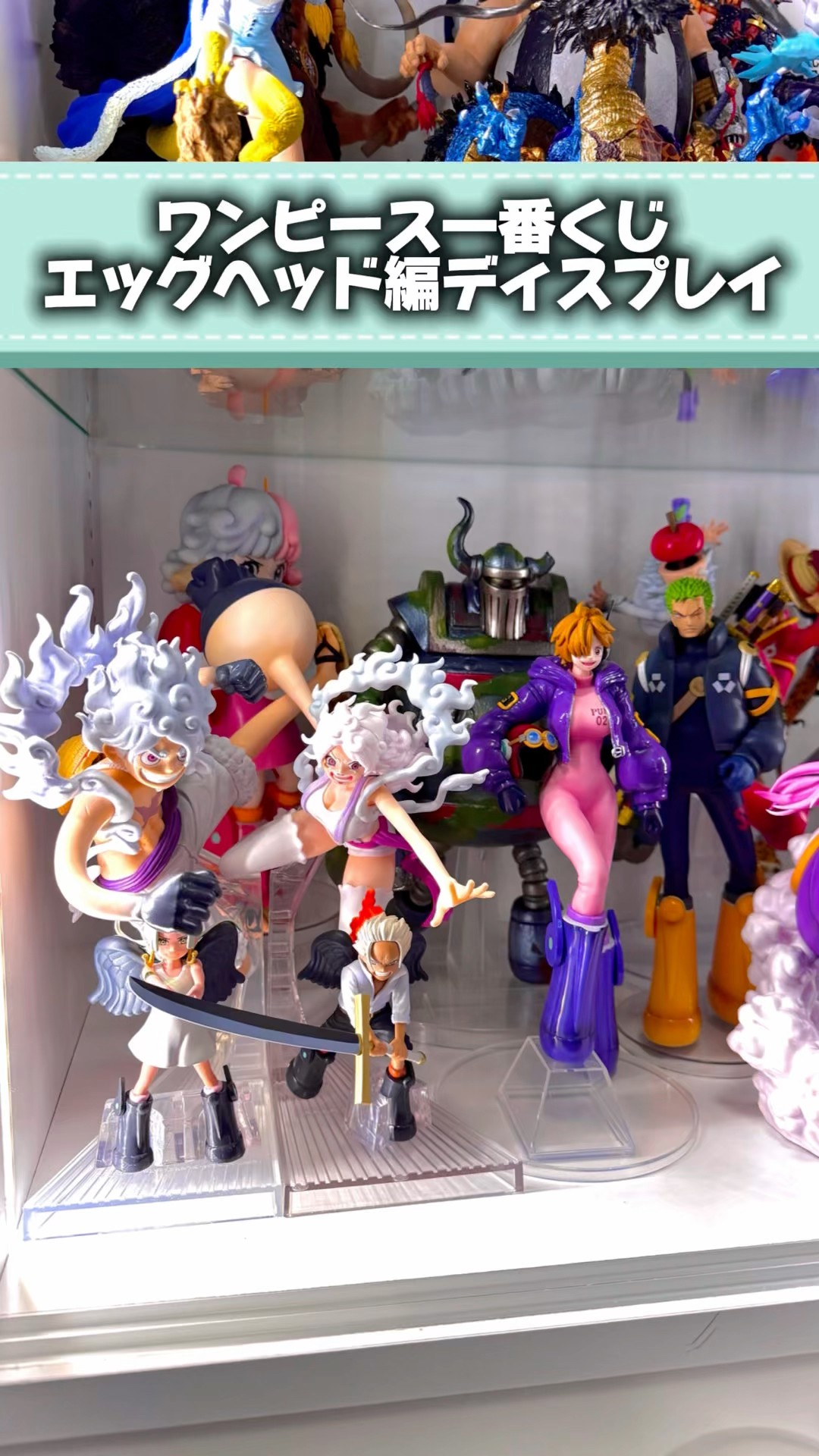 ワンピース　エッグヘッド編　ディスプレイまとめ売り　一番くじ　プライズ ワンピース一番くじエッグヘッド編ディスプレイ #onepiece #ワンピース