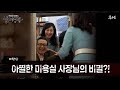 [실제상황]남심을 저격한 여사장의 영업비밀?!  EP_02