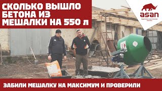 :  ""  550  |    