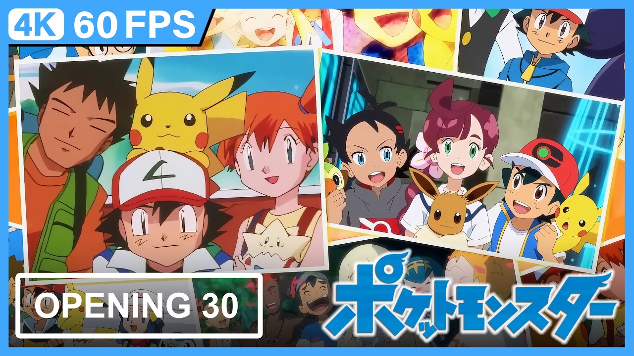 Pocket Monsters (Pokémon) Opening 30 | Mezase Pokémon Master - With My Friends | 4K 60FPS Remastered
