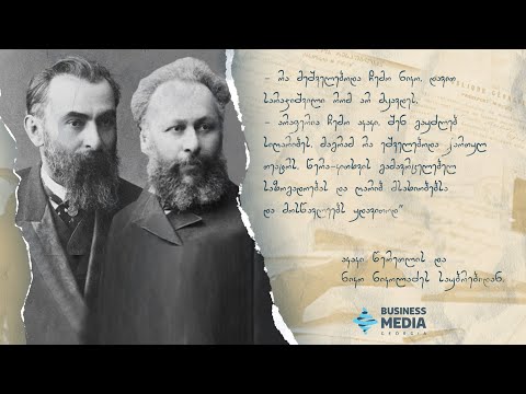 #BMGQuote - აკაკი წერეთლის და ნიკო ნიკოლაძის საუბრებიდან