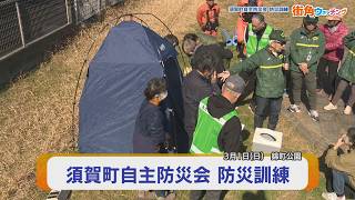 News: 'Suga Town Self-Defense Association Disaster Prevention Drill (March 1, 2026)' Warabi Cable