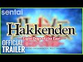Hakkenden Eight Dogs Of The East Official Trailer Hakkenden Eight Dogs Of The East Official Trailer