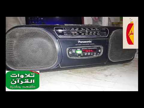 النحل من مباشر رجاء استمتع مع هذا الشيخ الممتع والتي في كل مره يذداد حلاة رحمه الله شيخنا الليثي 