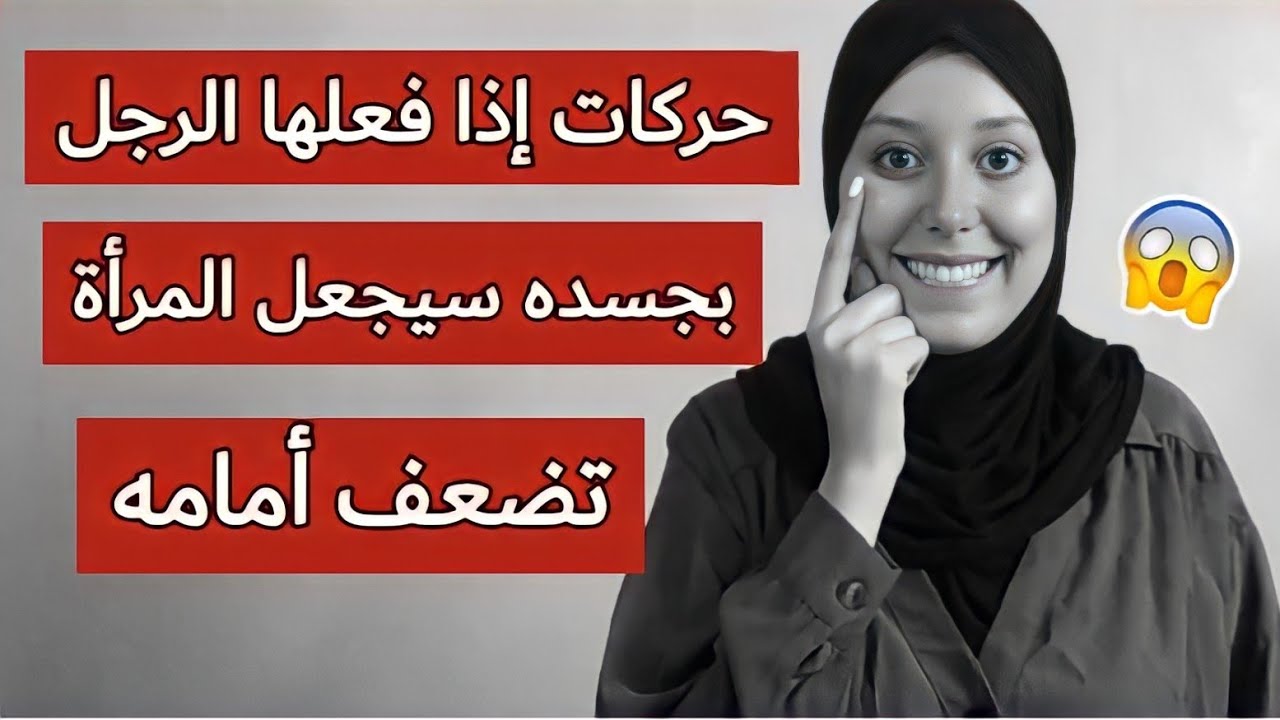 !عمري فوق ال-١٠٠ سنة وهذه هي الخلطة التي تزيد قدرتي الجنسية.. إسألوا زوجتي