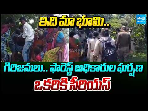 Clash Between Tribals and Forest Officials In Mancherial | Telangana News | @SakshiTV - SAKSHITV