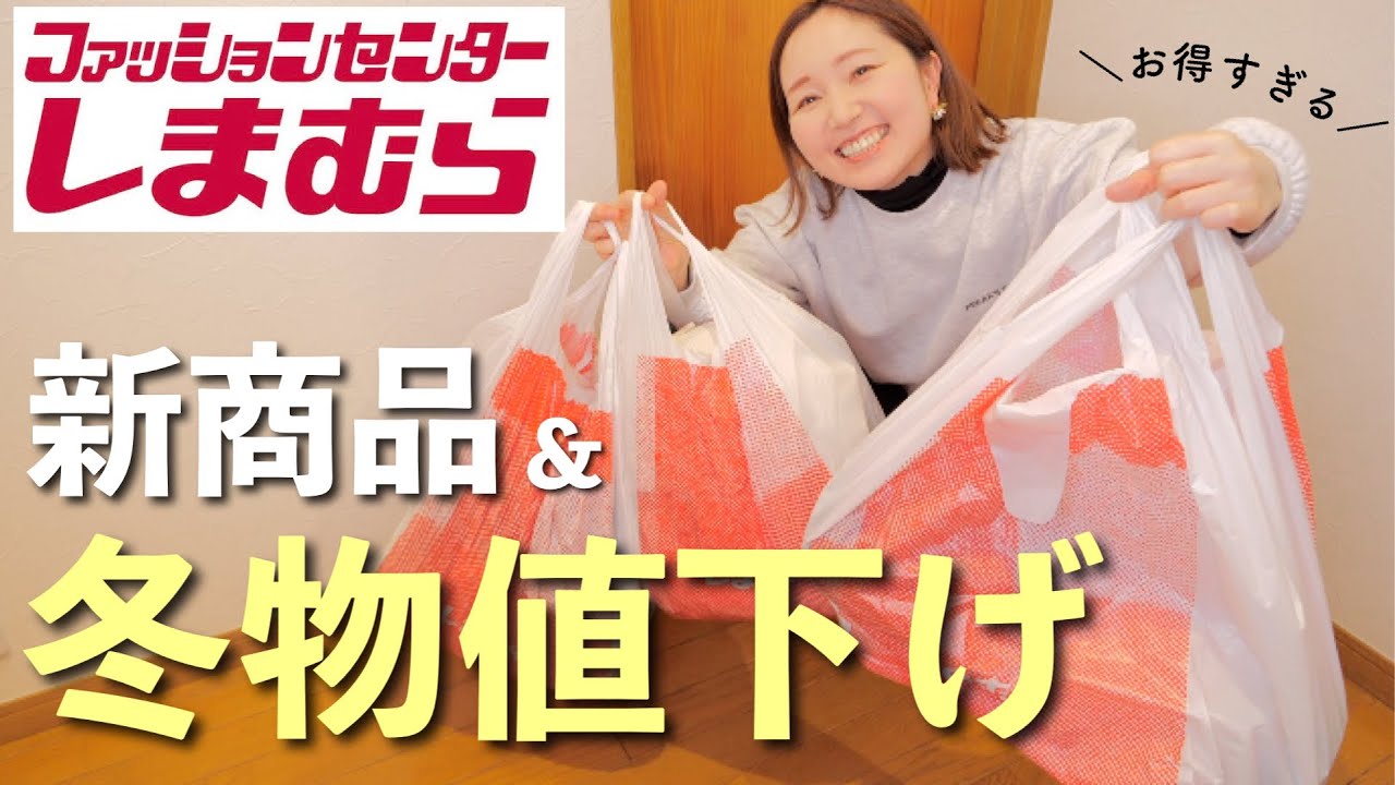 【しまむら購入品】冬物セール洋服やインテリア雑貨、新商品のサンリオグッズなど！【アラフォー主婦】