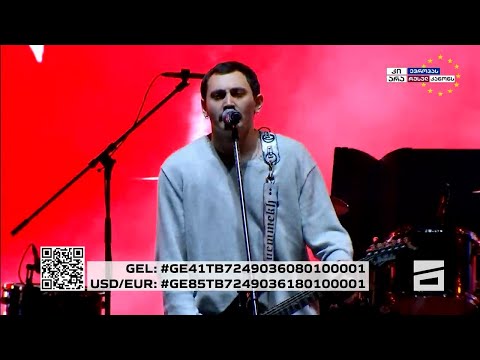 🎶🇬🇪🇪🇺 ქვემეხი | მუსიკოსები ევროპული მომავლისთვის